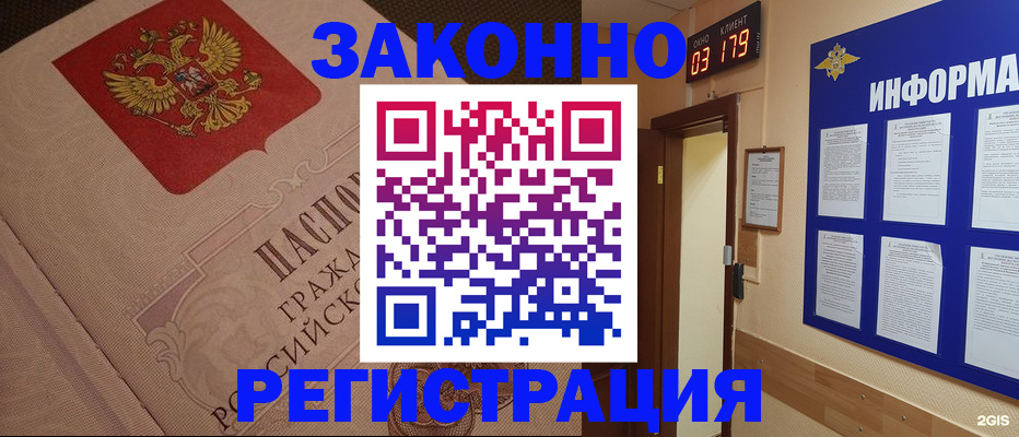 прописка иностранных граждан в Семикаракорске