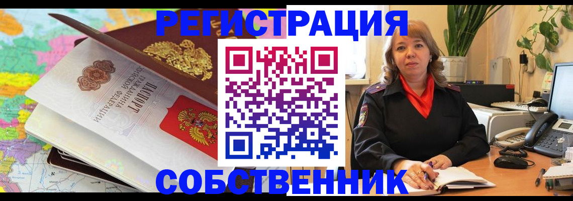 временная регистрация адрес в Семикаракорске