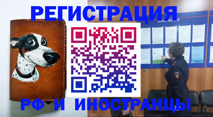 временная регистрация законно в Семикаракорске