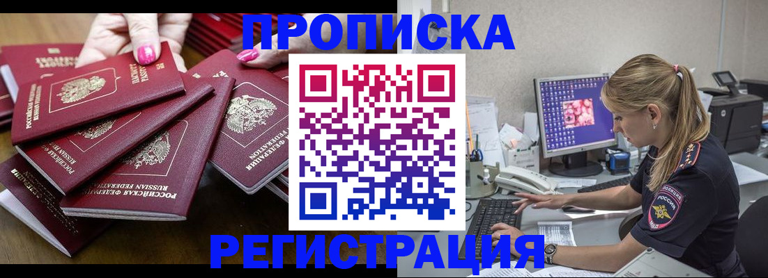 где прописаться в Семикаракорске