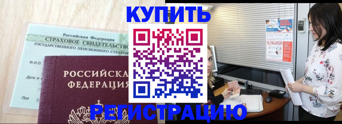 временная регистрация для школы в Семикаракорске